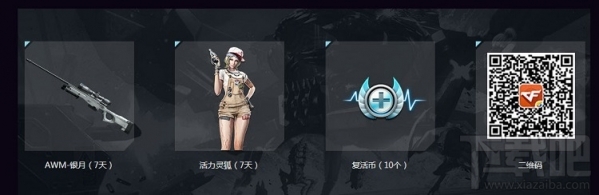 穿越火线愚人节礼包 穿越火线愚人节活动介绍