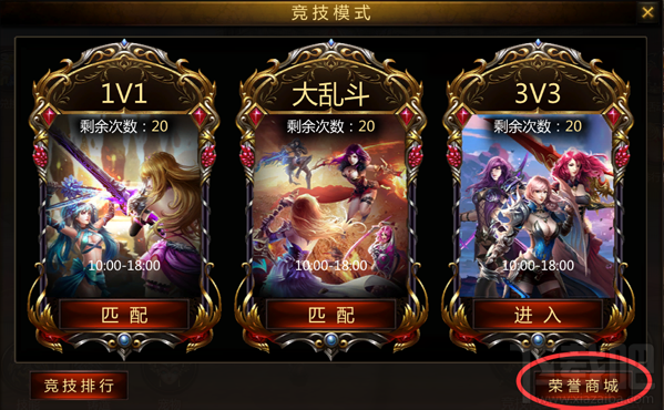 剑娘游戏荣誉商城攻略