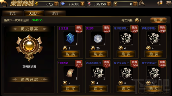 剑娘游戏荣誉商城攻略