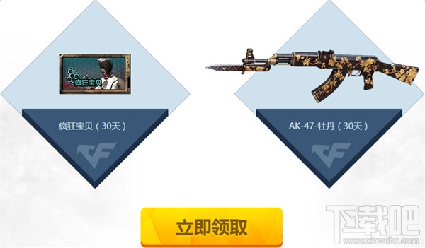 cf灵狐的约定4月活动地址 cf灵狐的约定第十一季活动介绍