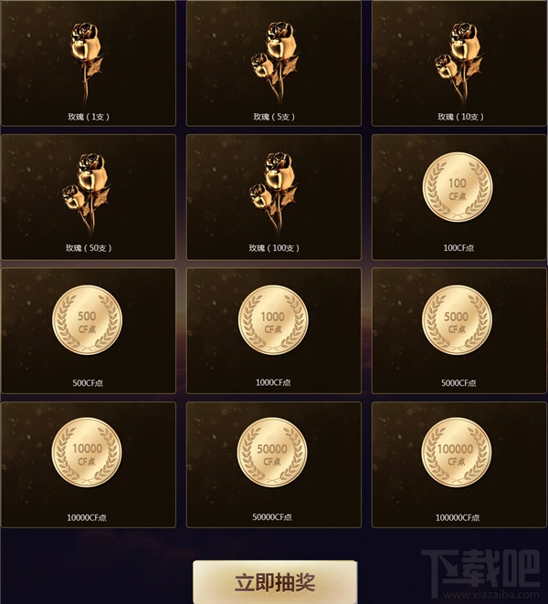 cf权利游戏活动网址 cf权利游戏送玫瑰得永久活动介绍