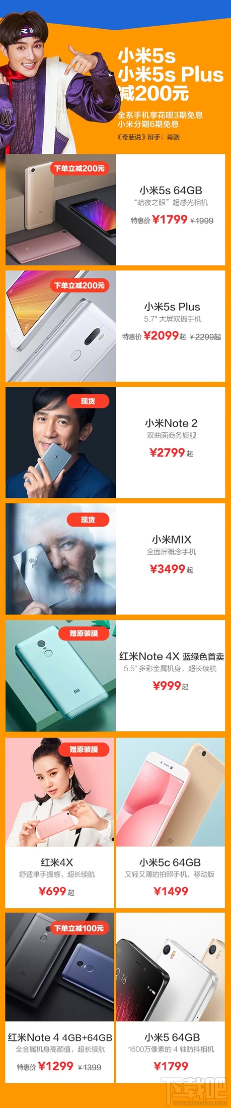 米粉节2017是什么时候？2017米粉节大促终极攻略