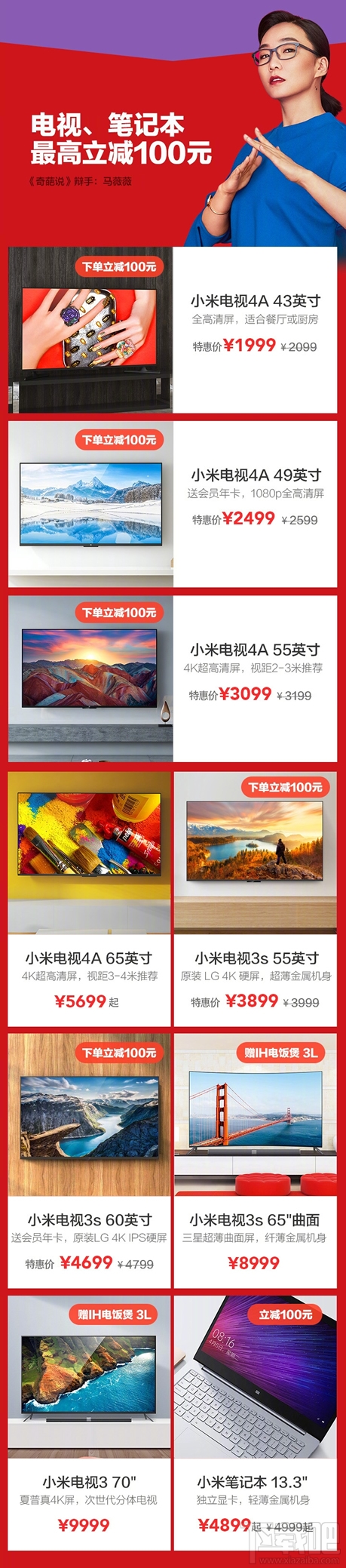 米粉节2017是什么时候？2017米粉节大促终极攻略