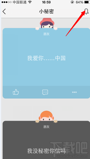 QQ空间好友的秘密怎么看是谁发的？