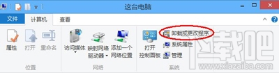 win8系统卸载IE11浏览器的方法