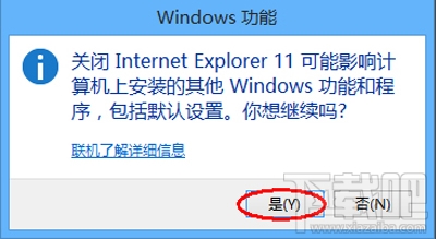 win8系统卸载IE11浏览器的方法