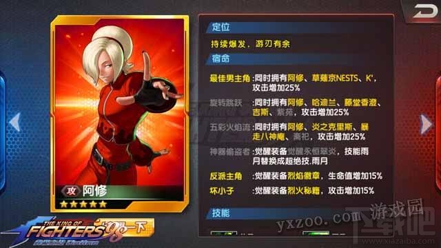拳皇98终极之战OL负面状态技能效果介绍