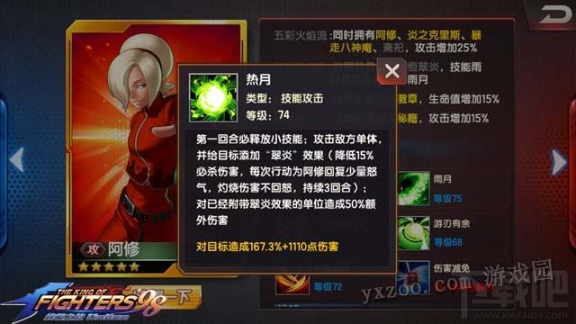 拳皇98终极之战OL负面状态技能效果介绍