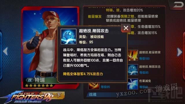 拳皇98终极之战OL负面状态技能效果介绍