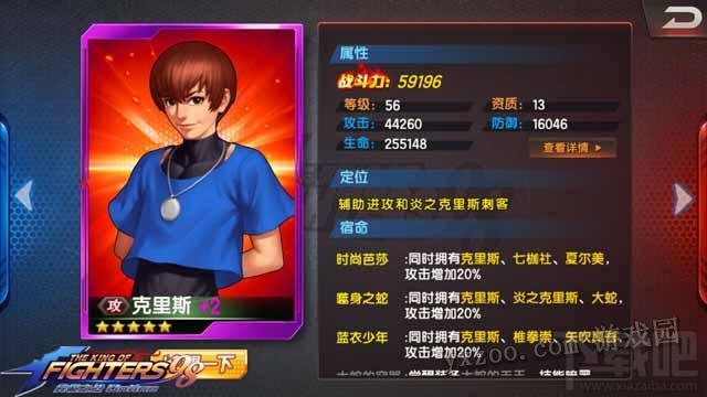 拳皇98终极之战OL负面状态技能效果介绍