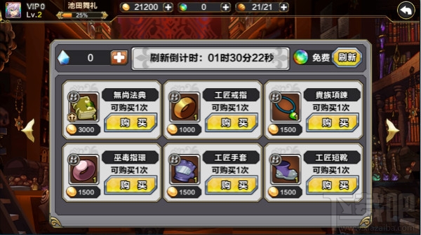 幻游猎人装备攻略 幻游猎人装备怎么得？