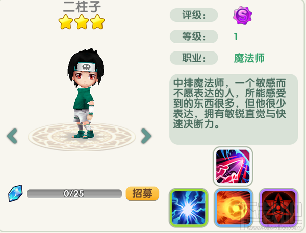 天空的魔幻城游戏英雄介绍之二柱子