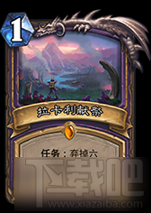 炉石传说任务卡合成顺序 最强任务卡攻略