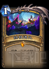 炉石传说任务卡合成顺序 最强任务卡攻略