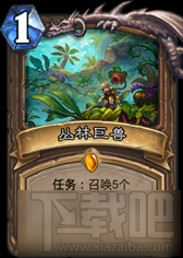 炉石传说任务卡合成顺序 最强任务卡攻略