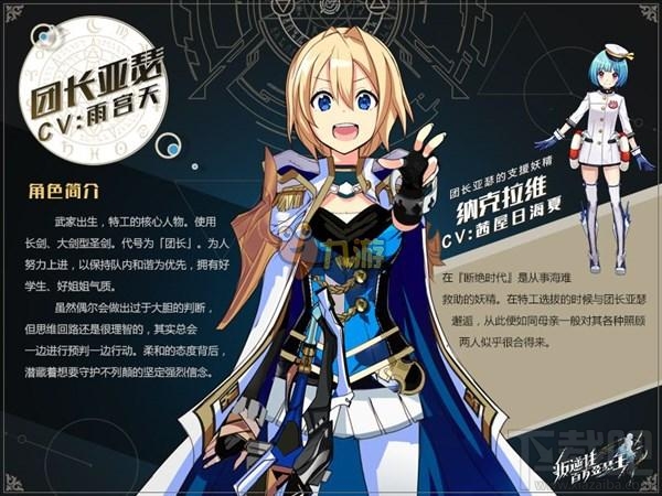 叛逆性百万亚瑟王团长亚瑟怎么样 团长亚瑟属性图鉴介绍
