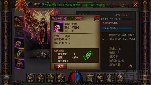 海蛇传奇游戏特装属性详解