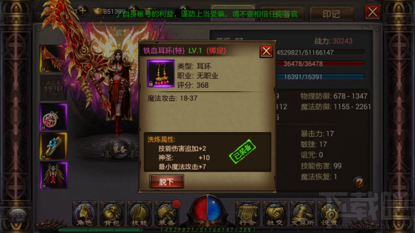 海蛇传奇游戏特装属性详解