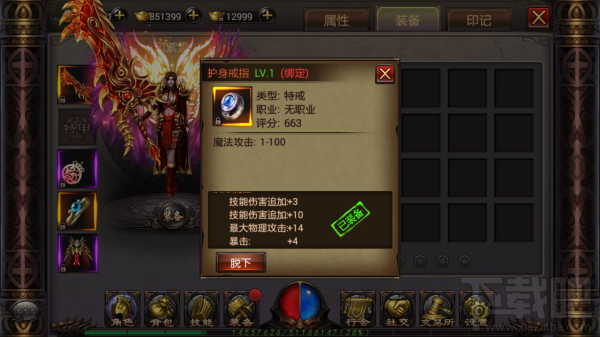 海蛇传奇游戏特装属性详解