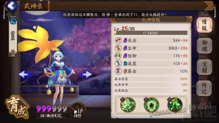 阴阳师超平民通关山兔副本十层攻略