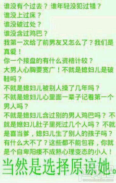 当然是选择原谅她是什么梗？当然是选择原谅她出处