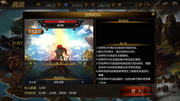 剑娘游戏挑战模式攻略