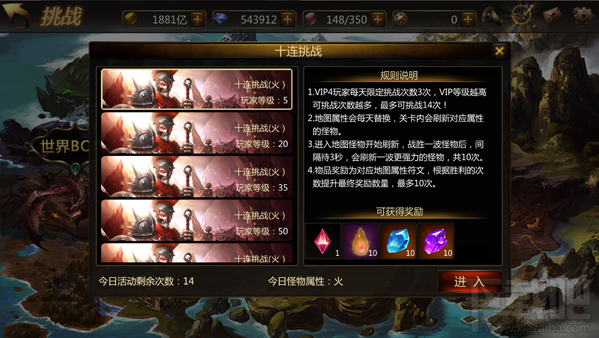 剑娘游戏挑战模式攻略