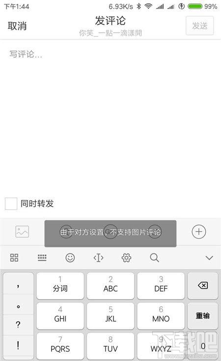 微博普通用户为什么不能修改昵称了？