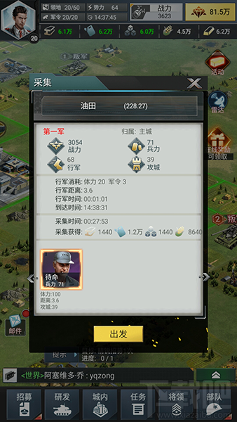 陆战风云部队采集小技巧