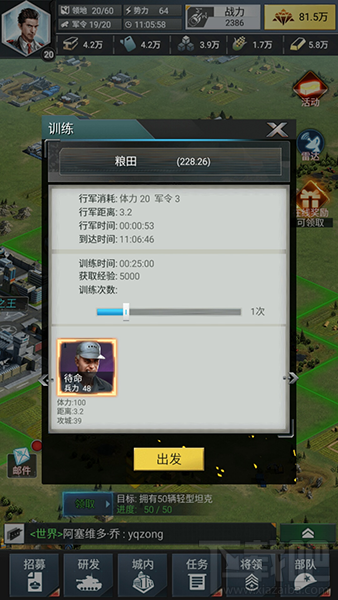 陆战风云部队训练小技巧