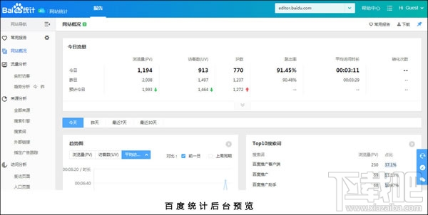 从百度指数到微信指数：数据时代