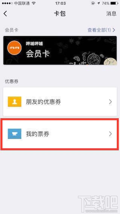 微信小程序怎么领取卡券？微信卡券怎么使用？