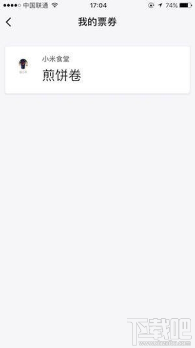 微信小程序怎么领取卡券？微信卡券怎么使用？