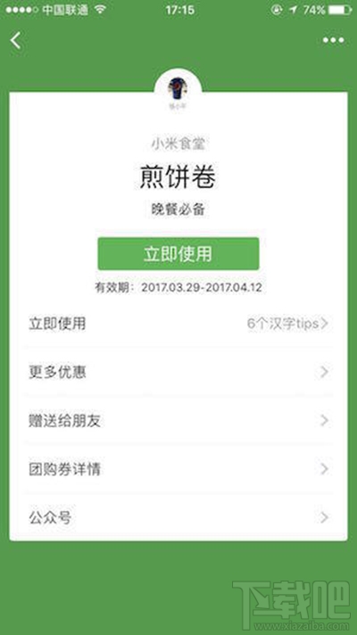 微信小程序怎么领取卡券？微信卡券怎么使用？