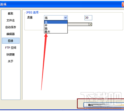picpick截屏分辨率怎么提高
