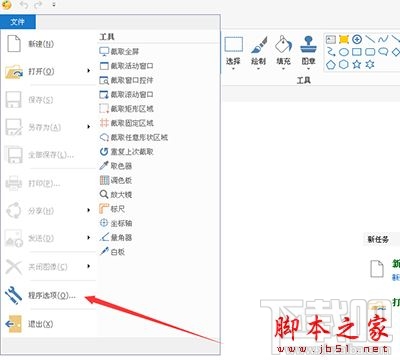 picpick截屏分辨率怎么提高