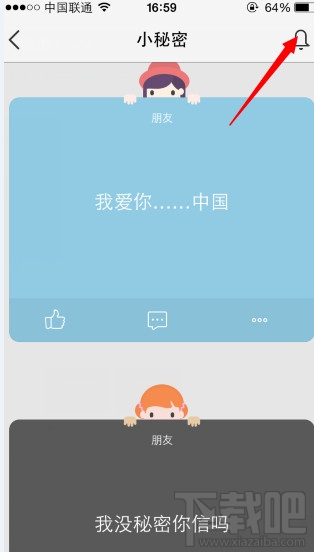 qq空间好友的秘密是写给谁的？qq空间好友的秘密怎么看是谁发的？