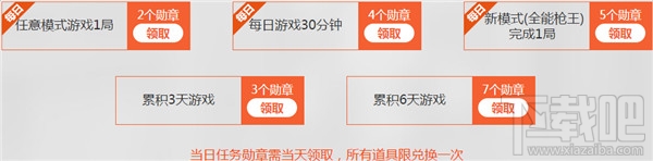 CF4月全能枪王活动网址 CF4月版本活动介绍