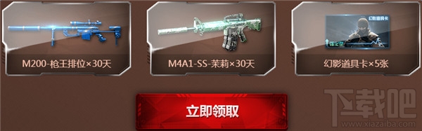 cf枪王排位S5季前赛奖励 CF枪王排位S5季前赛活动网址