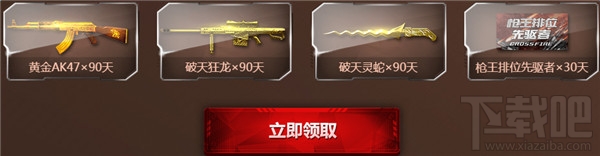 cf枪王排位S5季前赛奖励 CF枪王排位S5季前赛活动网址