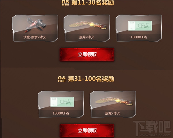 cf枪王排位S5季前赛奖励 CF枪王排位S5季前赛活动网址