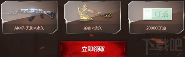 cf枪王排位S5季前赛奖励 CF枪王排位S5季前赛活动网址