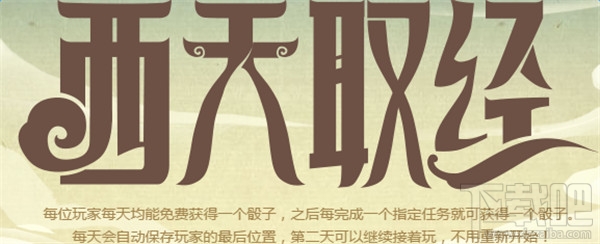 cf西天取经活动网址 cf西天取经活动攻略