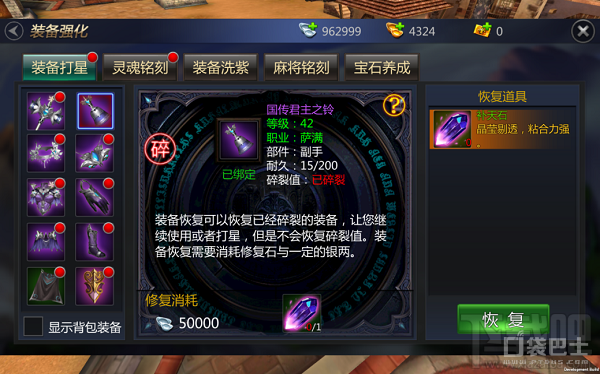成吉思汗手游玩家心得成吉思汗手游装备打星升级技巧