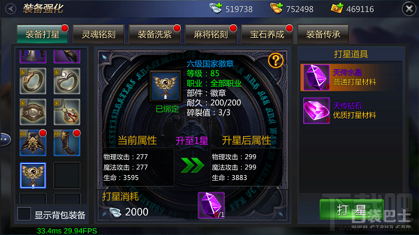 成吉思汗手游玩家心得成吉思汗手游装备打星升级技巧