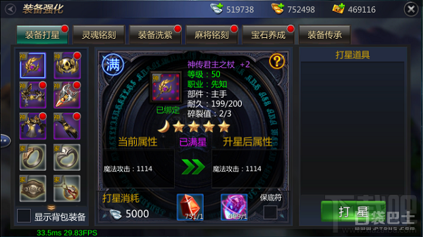 成吉思汗手游玩家心得成吉思汗手游装备打星升级技巧