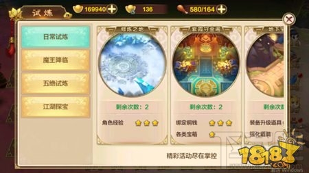 热血江湖手游PVE丰富玩法介绍