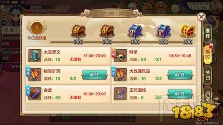 热血江湖手游PVE丰富玩法介绍