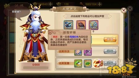 热血江湖手游PVE丰富玩法介绍