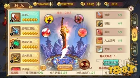 热血江湖手游神兵打造技巧讲解